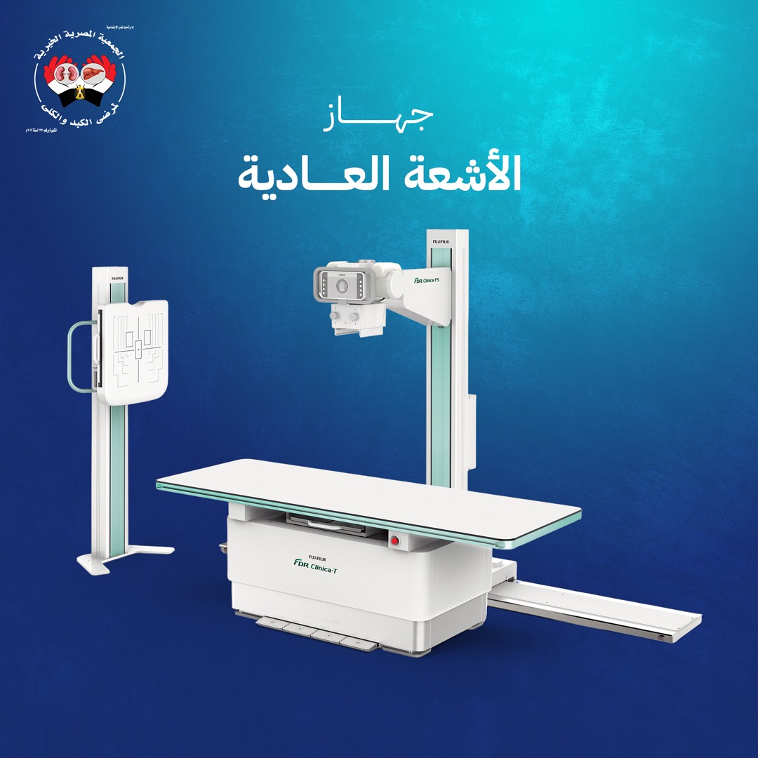 جهاز أشعة X-ray 